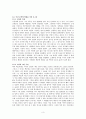 이상과 김영랑에 대한 고찰 -생애 또는 시대상황을 통해 분석해 본 그들의 문학- 3페이지