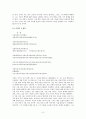 이상과 김영랑에 대한 고찰 -생애 또는 시대상황을 통해 분석해 본 그들의 문학- 6페이지