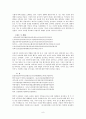 이상과 김영랑에 대한 고찰 -생애 또는 시대상황을 통해 분석해 본 그들의 문학- 8페이지