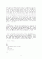 이상과 김영랑에 대한 고찰 -생애 또는 시대상황을 통해 분석해 본 그들의 문학- 9페이지