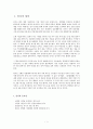 한국의 전통적인 인사매너 1페이지