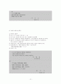 한국의 전통적인 인사매너 12페이지