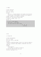 한국의 전통적인 인사매너 13페이지