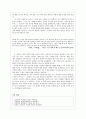 해체, 그 파괴의 미학 4페이지