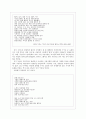 해체, 그 파괴의 미학 5페이지