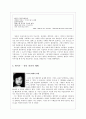 해체, 그 파괴의 미학 6페이지