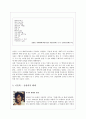해체, 그 파괴의 미학 9페이지