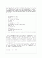 해체, 그 파괴의 미학 15페이지