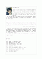 해체, 그 파괴의 미학 16페이지