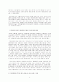 인물분석을 통한 마키아벨리의 이상적인 ‘군주 찾기’ 4페이지