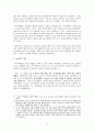 인물분석을 통한 마키아벨리의 이상적인 ‘군주 찾기’ 6페이지