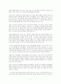 인물분석을 통한 마키아벨리의 이상적인 ‘군주 찾기’ 9페이지