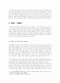 인물분석을 통한 마키아벨리의 이상적인 ‘군주 찾기’ 12페이지
