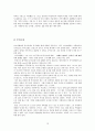 인물분석을 통한 마키아벨리의 이상적인 ‘군주 찾기’ 14페이지