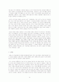 인물분석을 통한 마키아벨리의 이상적인 ‘군주 찾기’ 16페이지