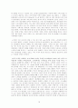 인물분석을 통한 마키아벨리의 이상적인 ‘군주 찾기’ 17페이지