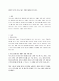 장애의 낙인이 가지고 있는 단점에 대해서 논하시오. 3페이지
