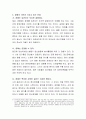 장애의 낙인이 가지고 있는 단점에 대해서 논하시오. 5페이지