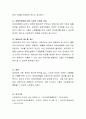 장애의 낙인이 가지고 있는 단점에 대해서 논하시오. 9페이지