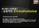 레드불 REDBULL 성공비결과 레드불 마케팅전략 분석및 레드불 한계점분석 - 스포츠 마케팅, 문화 마케팅, 성공비결 5페이지
