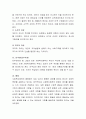 사회복지정책의 가치를 기술하고 실제로 잘 지켜지지 않는 가치가 있다면 언급하고 대안을 제시. 5페이지