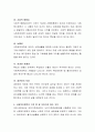 사회복지정책의 가치를 기술하고 실제로 잘 지켜지지 않는 가치가 있다면 언급하고 대안을 제시. 6페이지