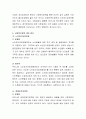 사회복지정책의 가치를 기술하고 실제로 잘 지켜지지 않는 가치가 있다면 언급하고 대안을 제시. 7페이지