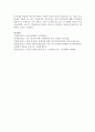 UN아동권리협약에 준한 아동권리침해와 아동권리존중이 지켜진 구체적 사례를 각 3가지씩 제시하고 이를 바탕으로 아동권리지킴이로서의 평가와 아동권리 존중에 대한 바람직한 방향에 대하여 9페이지