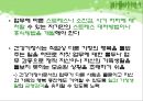 건강가정사 및 현장실습 : 역할, 자질, 직무, 건강가정현장실습 PPT 자료 11페이지
