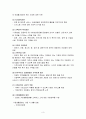  건강가정사업(개념, 특성, 목적, 기능, 내용, 추진단계, 전략) 요약정리 3페이지