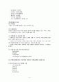  건강가정사업(개념, 특성, 목적, 기능, 내용, 추진단계, 전략) 요약정리 4페이지