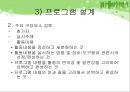  건강가정사업의 실무(지역사회 분석, 건강가정요구도, 건강가정프로그램) PPT 프레젠테이션 20페이지