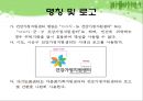 건강가정지원센터(현황, 역할, 설치및운영, 사업내용, 성과, 평가) PPT 파워포인트 프레젠테이션 13페이지