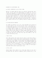 인간관계의 6가지 분류에 해당하는 사례 1페이지