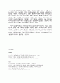 [인문과학] 평안도 농민전쟁 4페이지