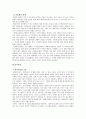 환경과문명 (지중해의생태계,선사시대) 7페이지