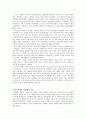 환경과문명 (지중해의생태계,선사시대) 9페이지
