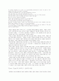 윤리적비평과 음악 예술 3페이지