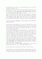 윤리적비평과 음악 예술 4페이지