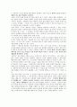 윤리적비평과 음악 예술 5페이지
