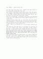윤리적비평과 음악 예술 6페이지