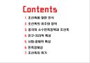 조선족 2페이지