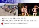 조선족 3페이지