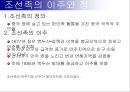 조선족 4페이지