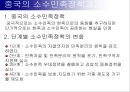 조선족 7페이지
