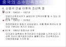 조선족 9페이지