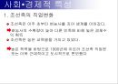 조선족 14페이지