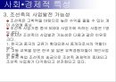 조선족 16페이지