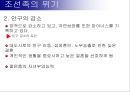 조선족 20페이지