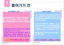 닛산의 조직개발  3페이지